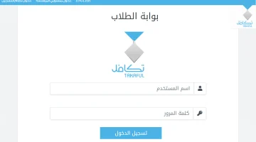 تكافل 1