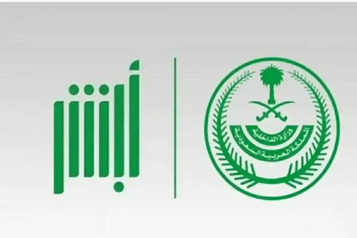 بالخطوات www.absher.sa تمديد مهلة سداد المخالفات المرورية عبر منصة ابشر اون لاين