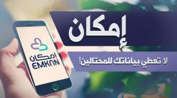 تمويل إمكان