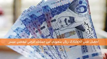 تمويل إمكان الميسر 1