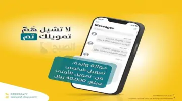 تمويل الأولى