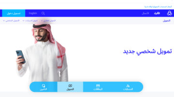 تمويل الراجحي 1 1