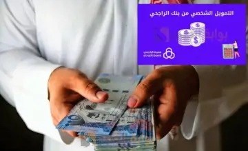 لا تشيل هم الديون.. استلم 21000 ريال في حسابك بقسط شهري 393 لحل أزماتك المالية وسداد الديون والأقساط وأطول فترة سداد