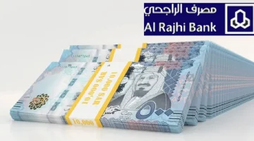 تمويل الراجحي 3