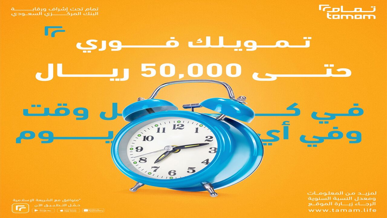 بموافقة فورية إيداع 50000 ريال في حسابك بدون كفيل خلال لحظات في اي وقت حتي لو عليك التزامات 5 بموافقة فورية إيداع 50000 ريال في حسابك بدون كفيل خلال لحظات في اي وقت حتي لو عليك التزامات