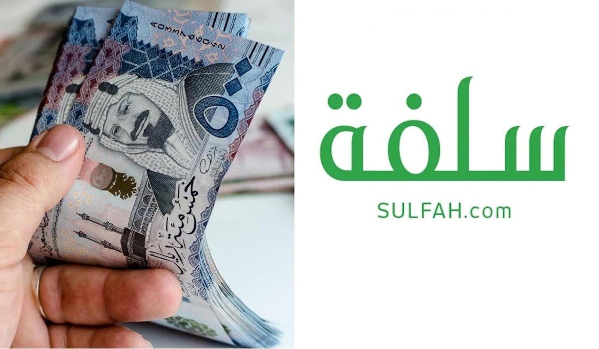 هالحين من جوالك.. إيداع فوري 12000 ريال تمويل سلفة بدون كفيل غارم لتلبية احتياجاتك والتزاماتك بدون أي تعقيدات