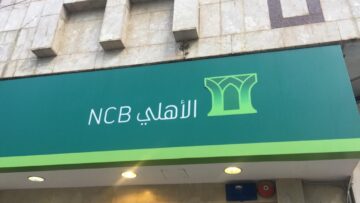 تمويل شخصي بنك الاهلى في السعودية الشروط والمزايا وطريقة التقديم
