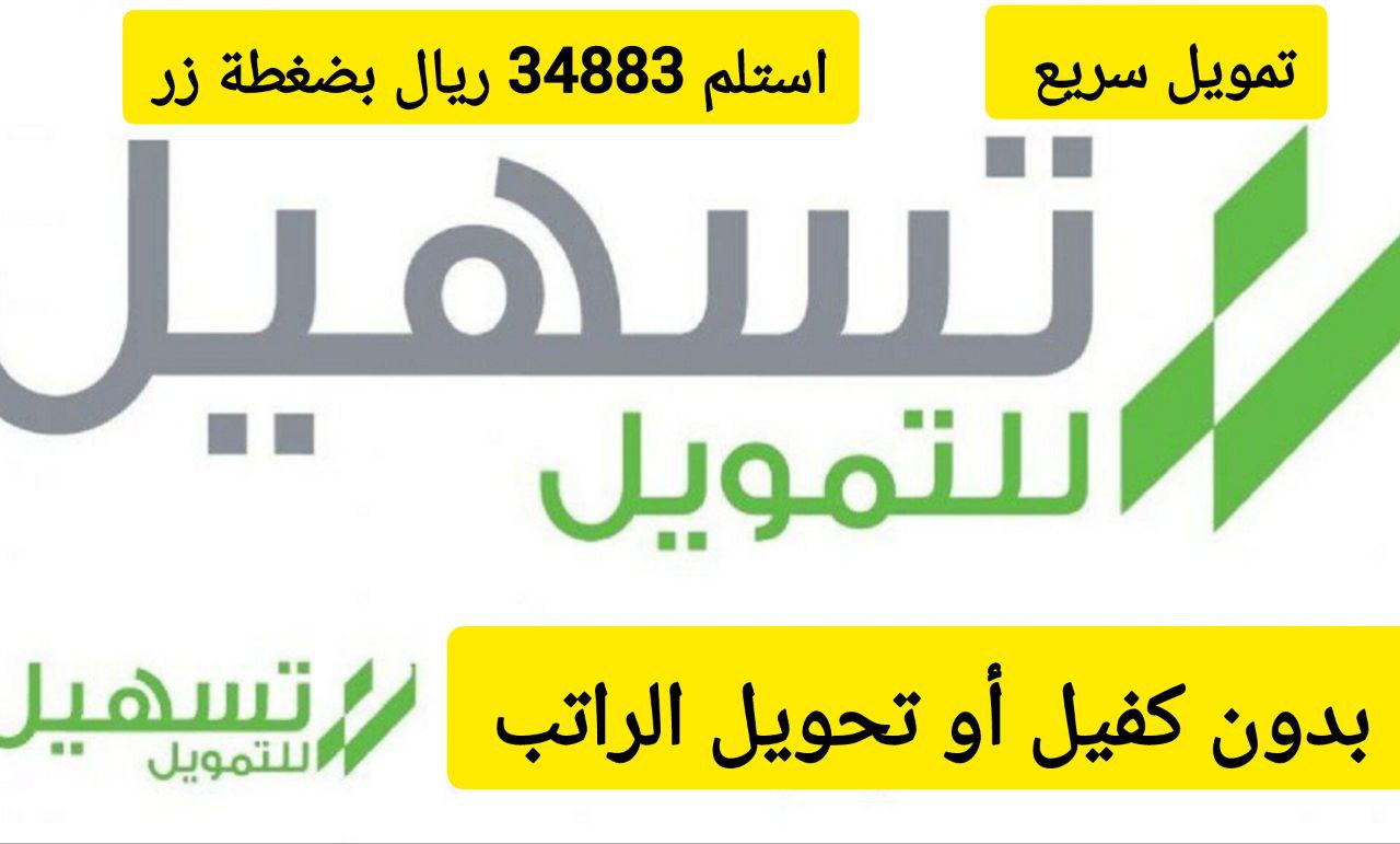 استلم سريعًا 34883 ريال.. تمويل من الشركة المتحدة على فترة سداد ميسرة 48 شهر وبشروط بسيطة