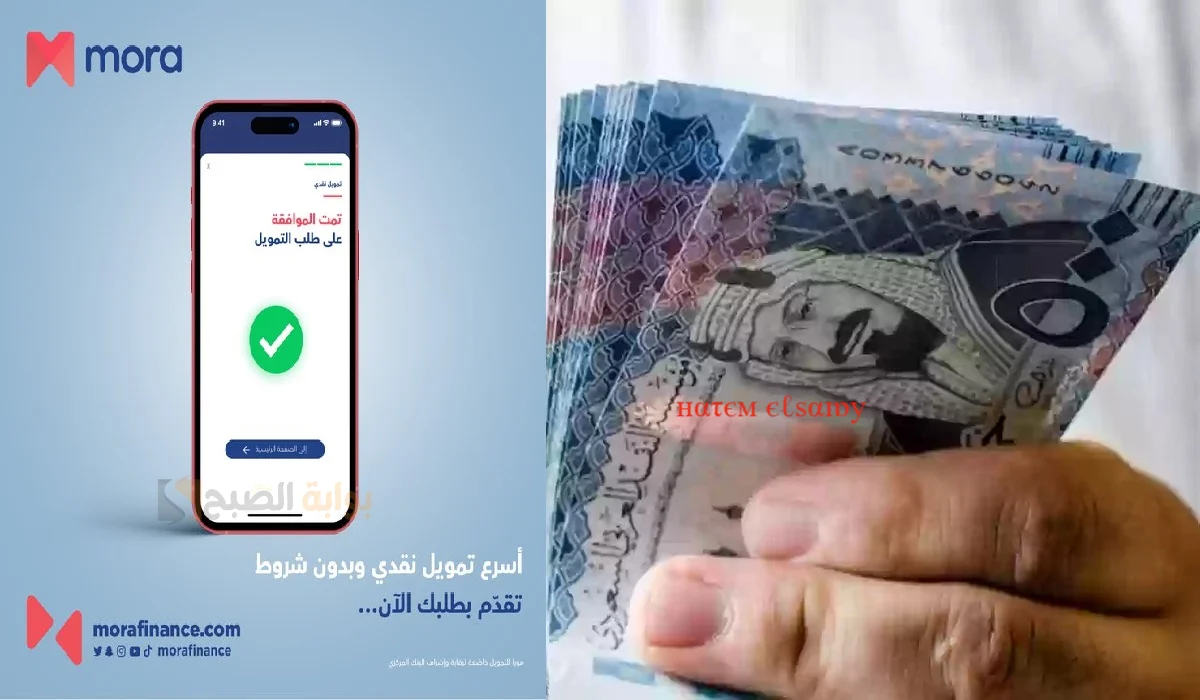سلفة مالية في ثواني إيداع 40 الف ريال في حسابك بدون كفيل أو شروط من جوالك حتي لو عليك التزامات