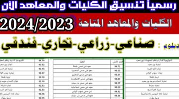 تنسيق الدبلومات الزراعية0