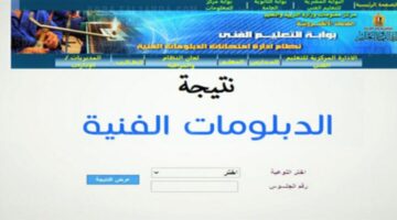 توزيع درجات المواد في نتيجة الدبلومات الفنية