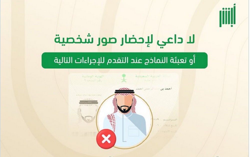 توضيح هام من الأحوال المدنية بشأن إجراءات تجديد بطاقة الهوية الوطنية 6 توضيح هام من الأحوال المدنية بشأن إجراءات تجديد بطاقة الهوية الوطنية