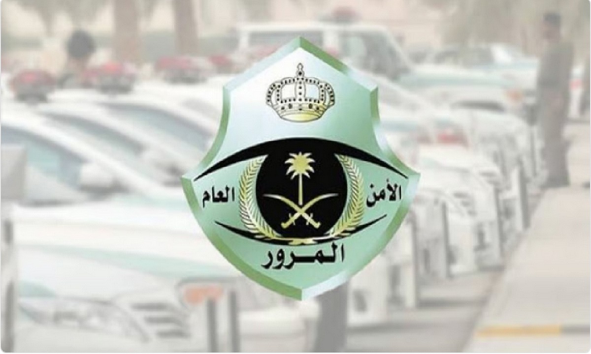 توضيح هام من المرور السعودي بشأن تخفيض الـ 25% على المخالفات.. ويُجيب على الأسئلة الشائعة