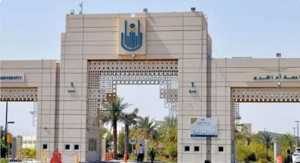 جامعة أم القرى تُعلن تمديد طرح عدد من الفرص الاستثمارية