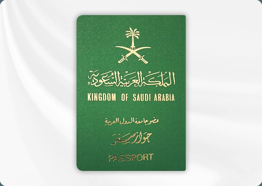 ماهي شروط التجنيس للأجنبي في السعودية 1446 والوثائق المطلوبة