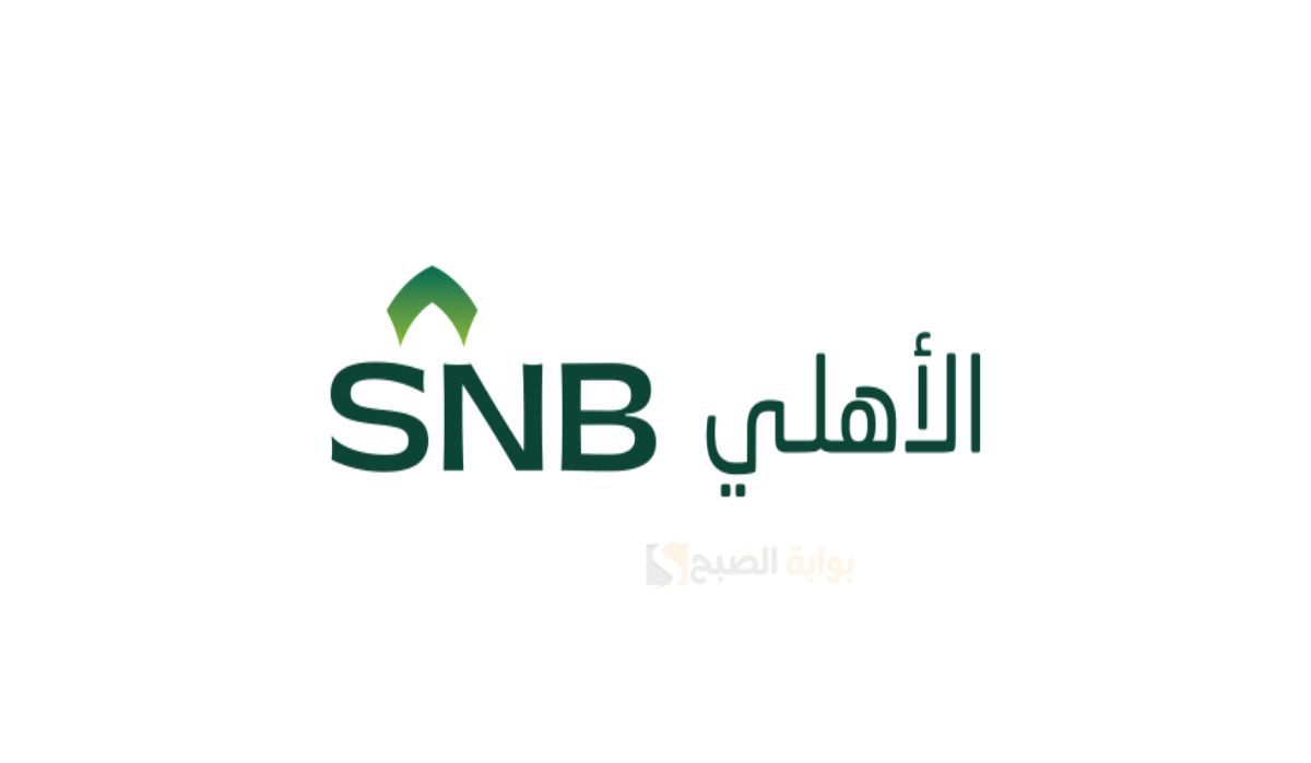 حاسبة التمويل العقاري البنك الأهلي لحساب مبلغ القرض 5 حاسبة التمويل العقاري البنك الأهلي لحساب مبلغ القرض