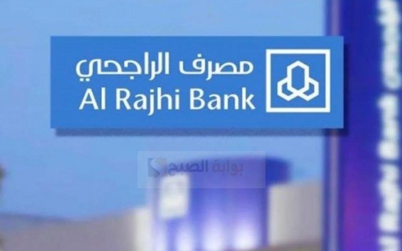حاسبة التمويل العقاري بنك الراجحي وكم مبلغ المنتج