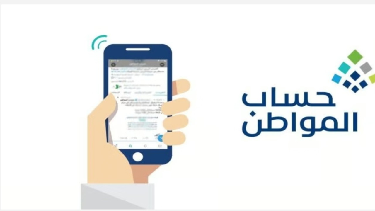 كيفية الاستعلام عن حساب المواطن برقم الهوية؟