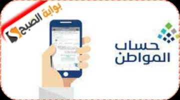 حساب المواطن 1