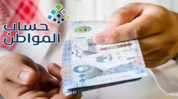 حساب المواطن 2