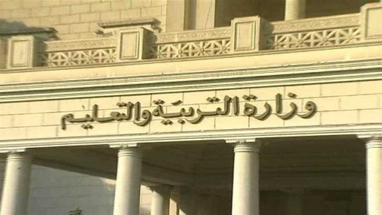 بداية العام الدراسي الجديد 28 سبتمبر المقبل.. حقيقة أم شائعة؟