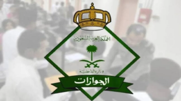 حقيقة تخفيض رسوم المرافقين 1446 وخطوات سداد الرسوم الكترونيًا0