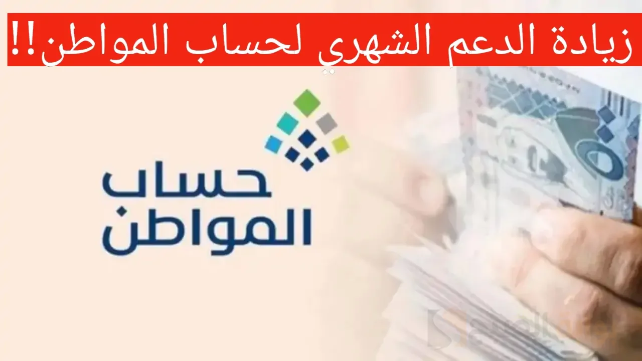 أمر ملكي 300 ريال زيادة لحساب المواطن للمستفيد والتابع مع راتب أغسطس 2024.. الموارد البشرية توضح