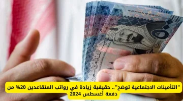 حقيقة زيادة رواتب المتقاعدين 1
