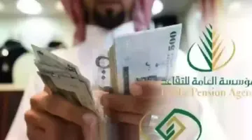 حقيقة زيادة رواتب المتقاعدين 4