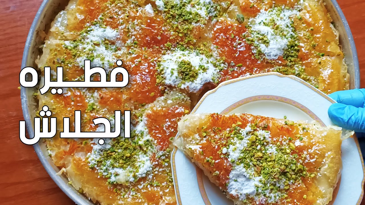 حلوى جلاش الطاسة بالسكر والحليب .. وصفة سريعة وشهية لوجبة لذيذة في دقائق بخطوات بسيطة