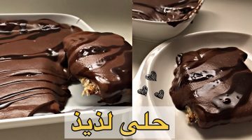 حلى الشورس المحشية بالشوكولاتة