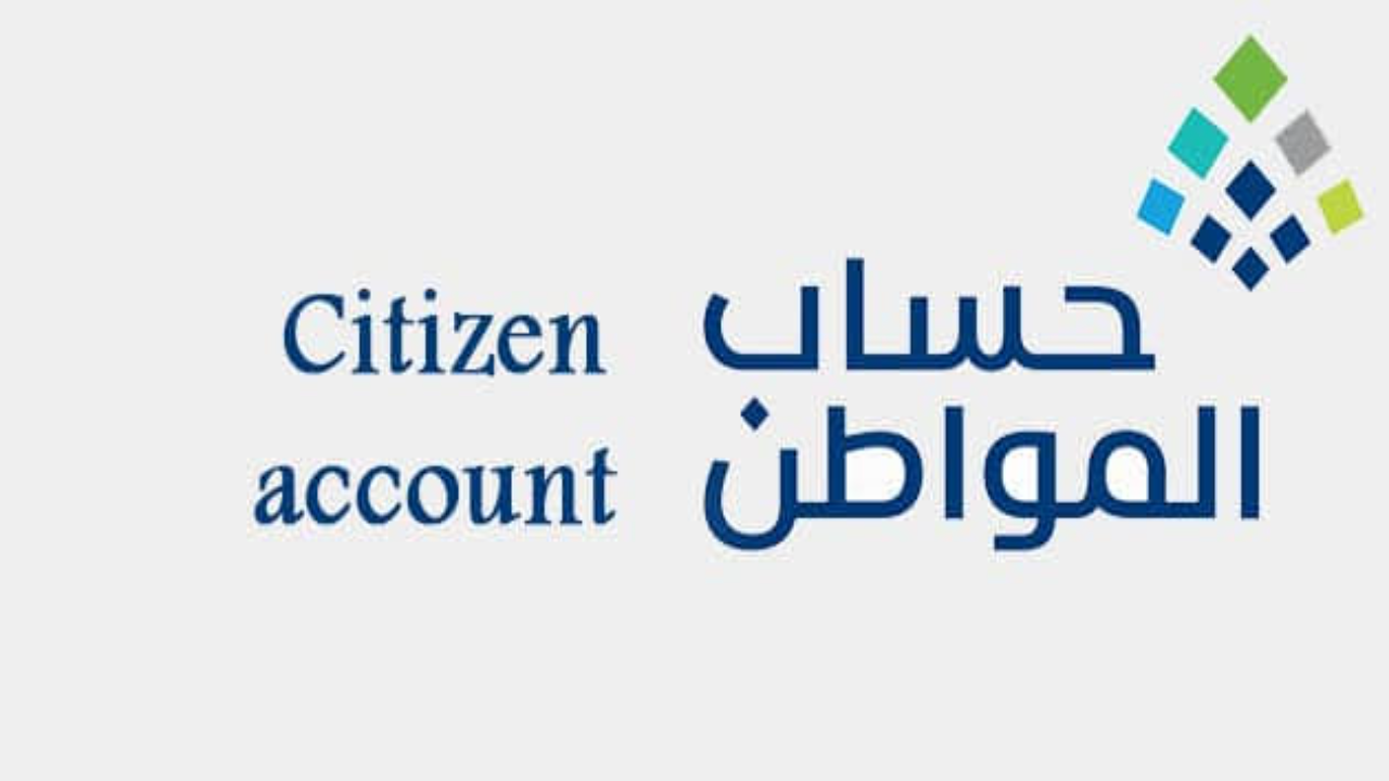 خطوات استخدام حاسبة حساب المواطن وشروط استحقاق الدعم 2024 2 خطوات استخدام حاسبة حساب المواطن وشروط استحقاق الدعم 2024