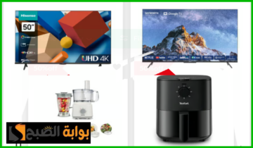 خصم يصل لـ60%.. أقوى تخفيضات لولو هايبر ماركت على أدوات المطبخ والشاشات مع إمكانية التقسيط
