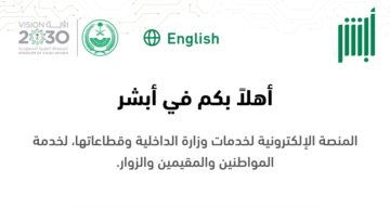 خطوات إصدار جواز سفر سعودي للمرة الأولى وخطوات تجديد القديم