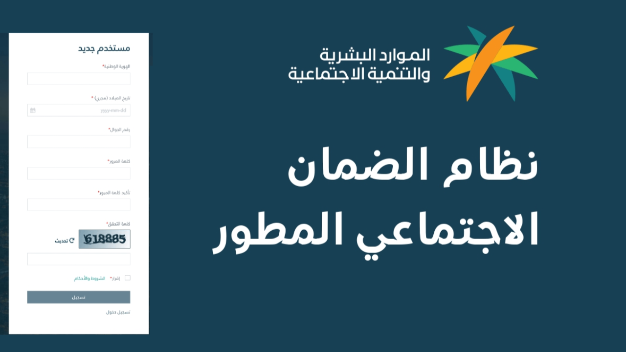 "الموارد البشرية" توضح طريقة الاستعلام عن الضمان الاجتماعي المطور 1446| تعرف على الشروط 2 “الموارد البشرية” توضح طريقة الاستعلام عن الضمان الاجتماعي المطور 1446| تعرف على الشروط