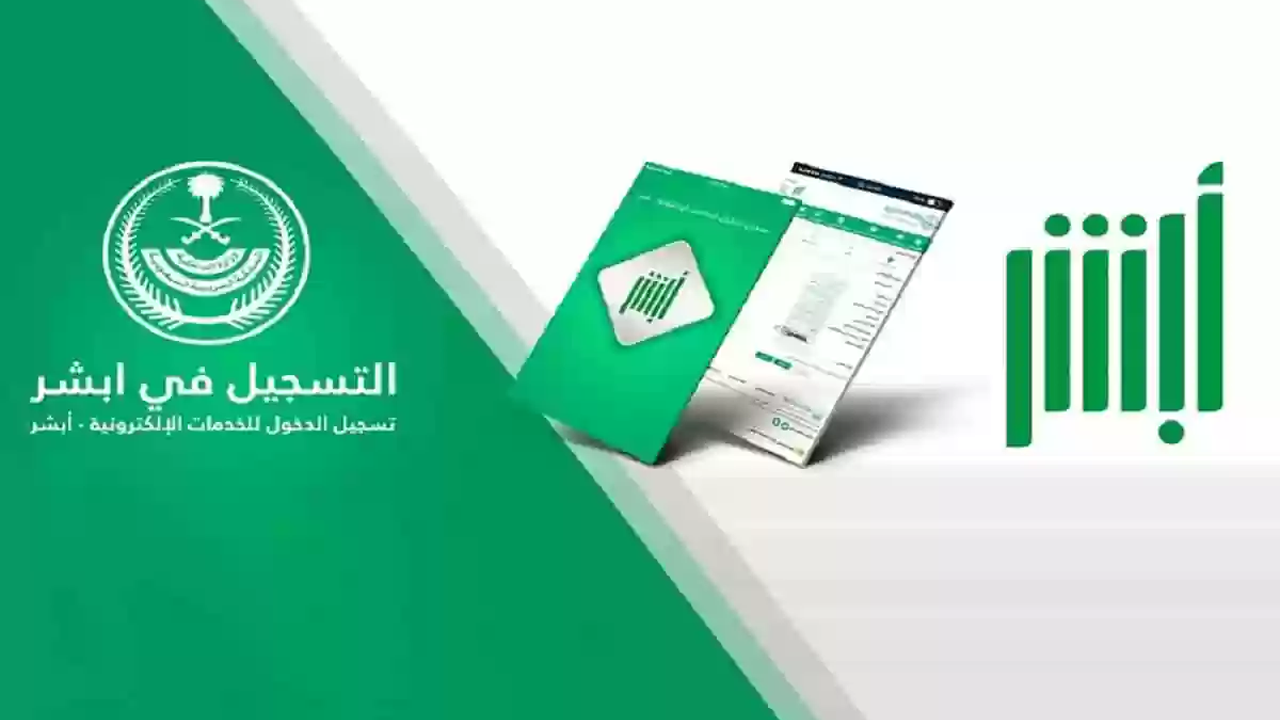 الاستعلام عن المخالفات المرورية بواسطة رقم الهوية عبر منصة أبشر 2 الاستعلام عن المخالفات المرورية بواسطة رقم الهوية عبر منصة أبشر
