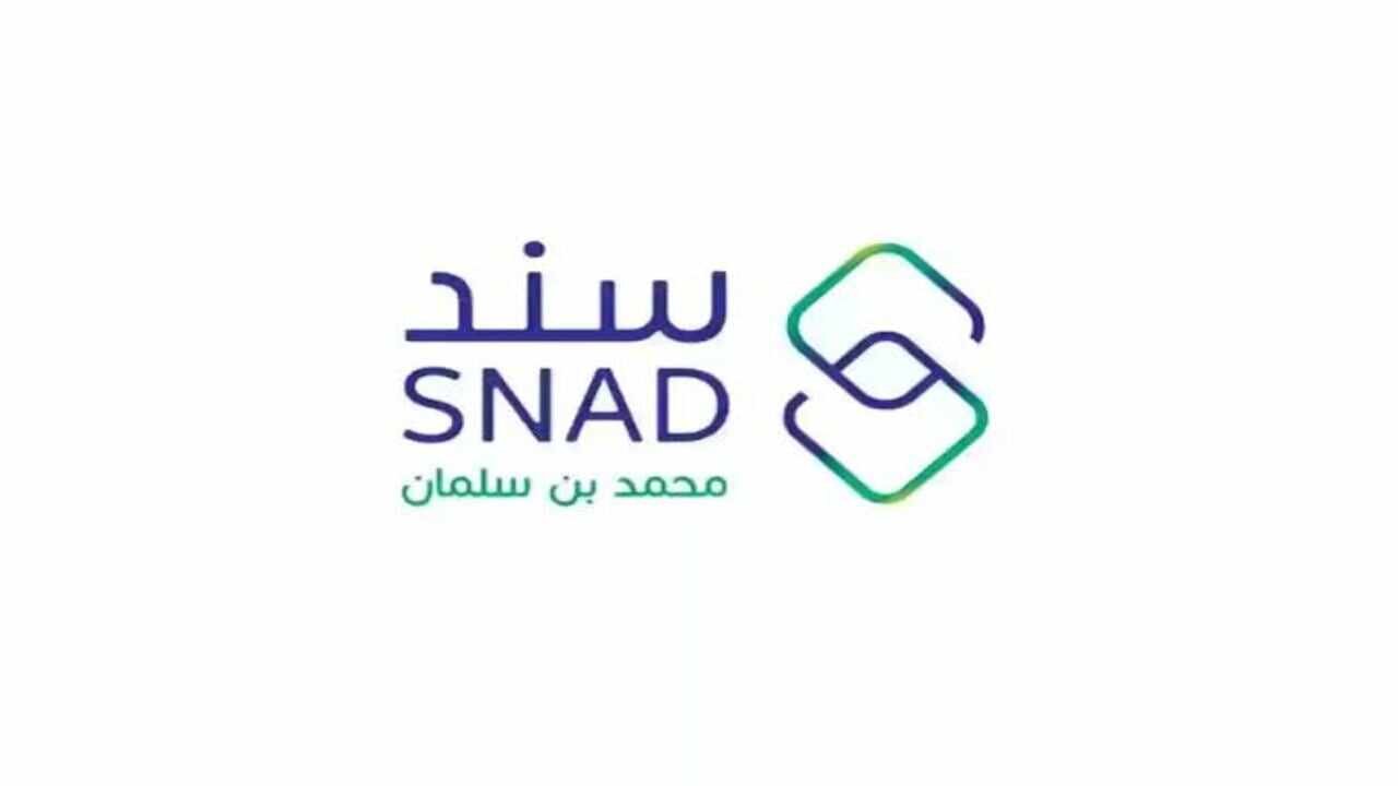 “سند للمساعدات المالية”.. شروط التقديم في برنامج snad.org.sa والخطوات اللازمه للتسجيل