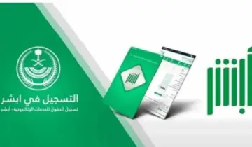 متى يمكن تغيير الصورة في الهوية الوطنية وخطوات التعديل في ابشر