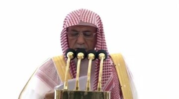 خطيب المسجد الحرام يوجه رسالة تحذيرية هامة للجميع