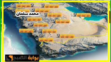 درجات الحرارة في السعودية