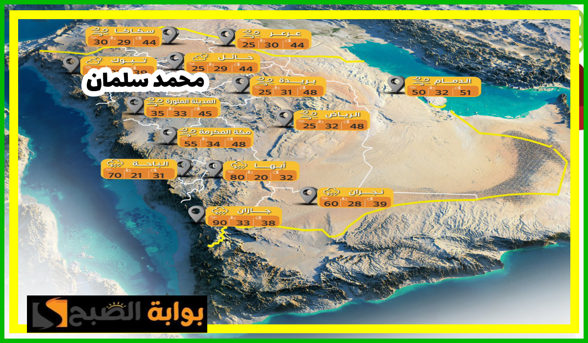 تصل إلى 51 درجة في هذه المدينة.. المركز الوطني للأرصاد يعلن توقعات درجات الحرارة وحالة الطقس في السعودية اليوم الجمعة 12 يوليو