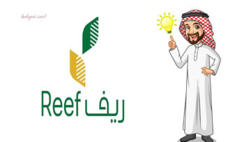 شروط ورابط التقديم للحصول على دعم ريف 1446 للجميع