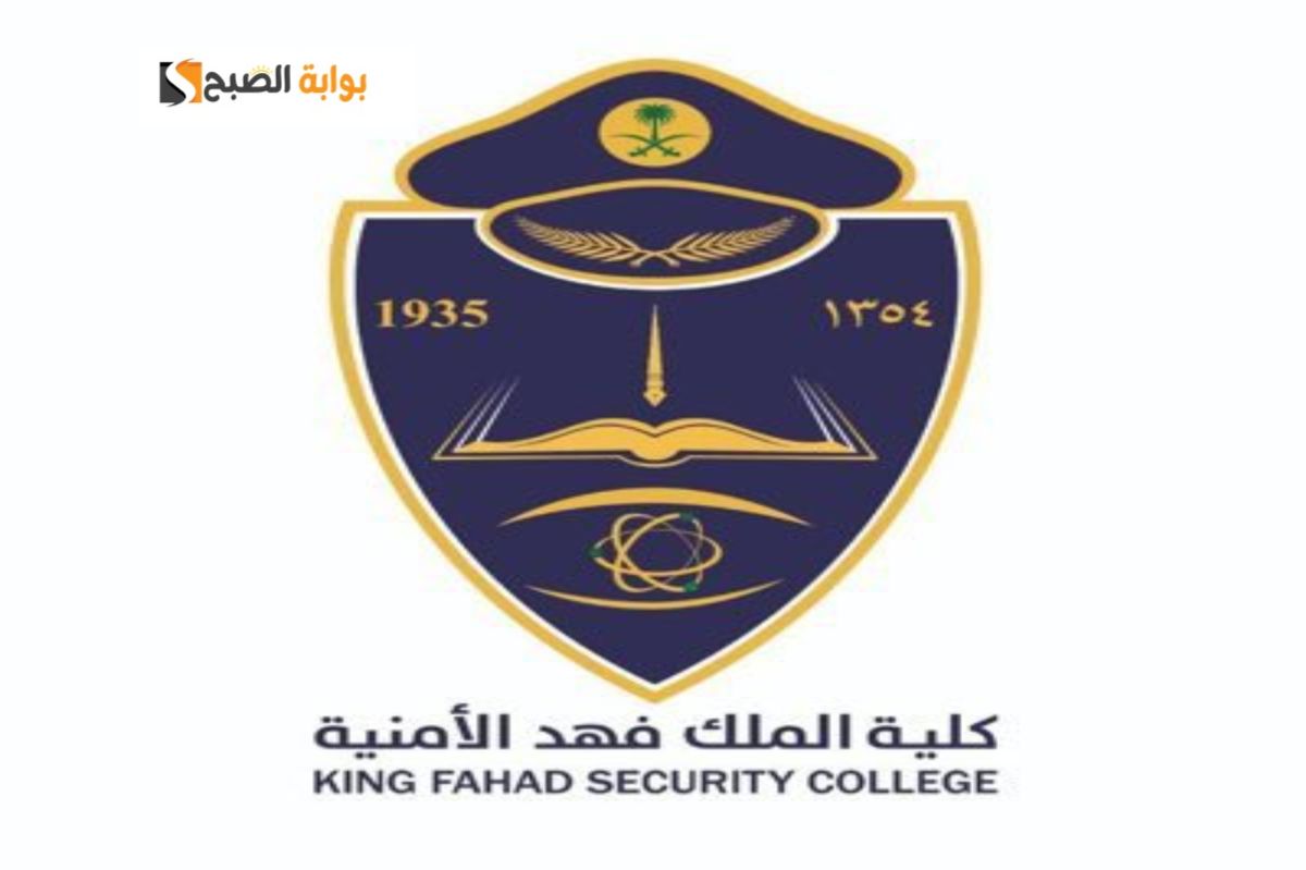طريقة الاستعلام عن نتائج القبول في دورة تأهيل الضباط الجامعيين 54 2 طريقة الاستعلام عن نتائج القبول في دورة تأهيل الضباط الجامعيين 54