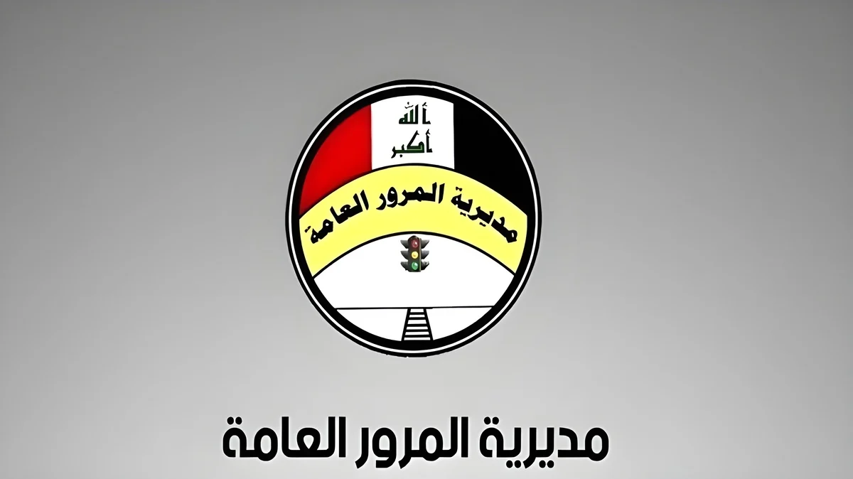 “موقع أور” رابط الاستعلام عن غرامات المرور بالرقم الألماني 2024
