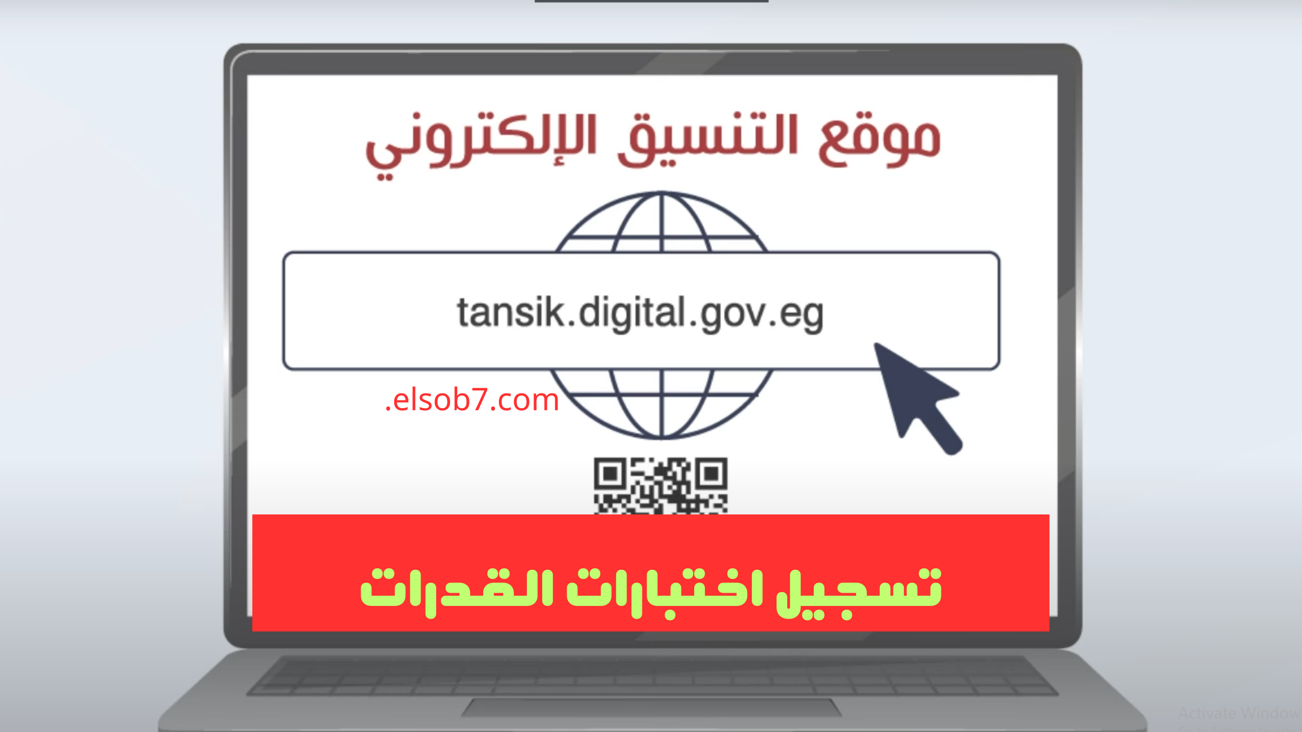 Tansik.egypt.gov.eg تنسيق المرحلة الثالثة 2024 علمي وأدبي الكليات المتاحة القائمة الكاملة