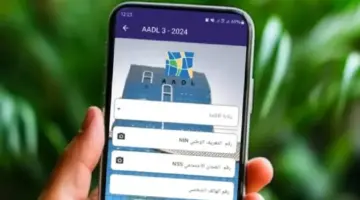 رابط التسجيل في عدل 3 2024 بالهاتف 1