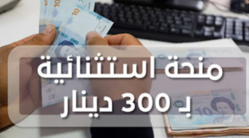 رابط التسجيل في منحة تونس000