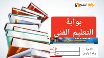 رابط بوابة التعليم الفني