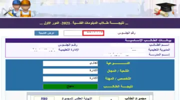 رابط بوابة التعليم الفني