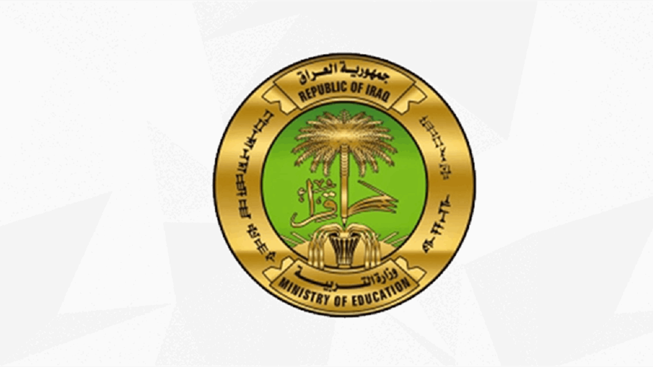 “قدم وانتظر النتيجة” رابط تقديم اعتراضات نتائج السادس الاعدادي العراق دور اول 2024